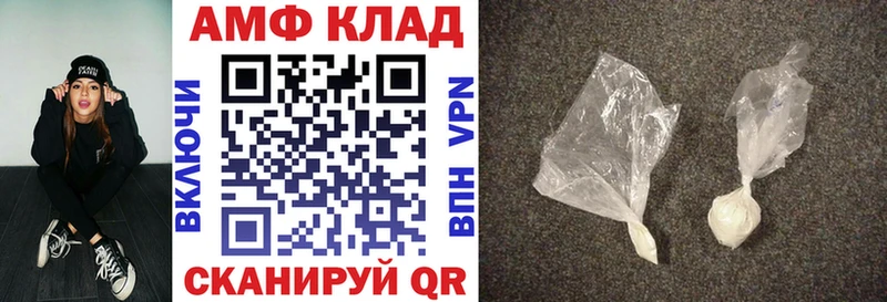 АМФ Розовый Лангепас