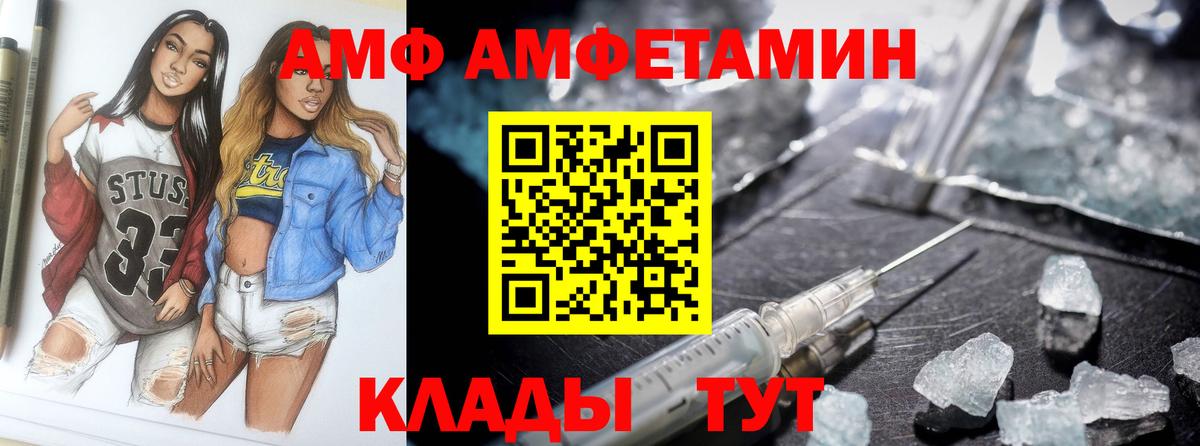 АМФ 98% Лангепас
