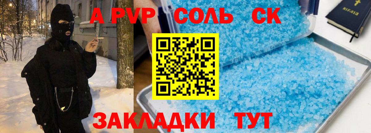 Alfa_PVP СК Лангепас