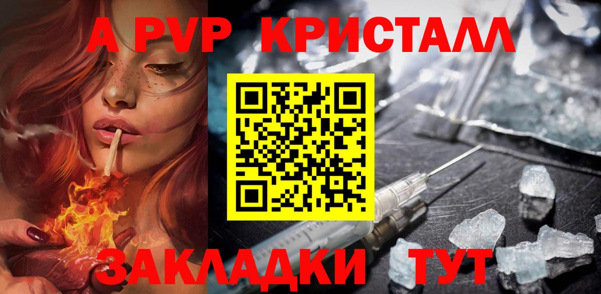 Alpha-PVP Соль  A PVP СК КРИС  Лангепас  A-PVP СК  Вход с VPN 