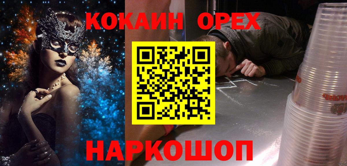 КОКАИН 97%  Cocaine  Лангепас  COCAIN Перу  Вход с VPN 