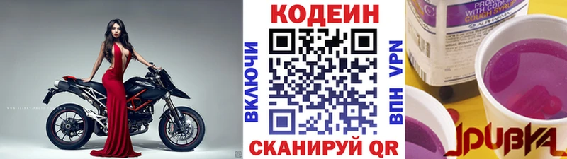 дарнет шоп  Лангепас  Кодеиновый сироп Lean Purple Drank 