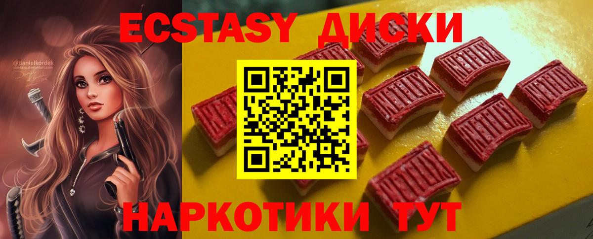 Экстази VHQ Лангепас