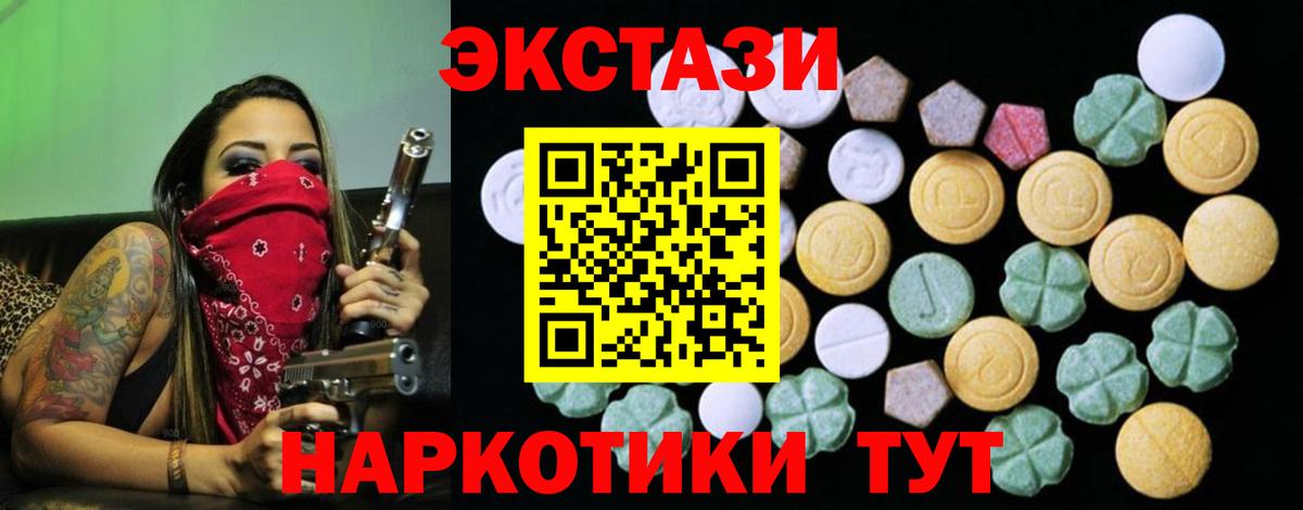 купить наркоту  Ecstasy  Вход с VPN  MEGA ONION  Лангепас  ЭКСТАЗИ mix 