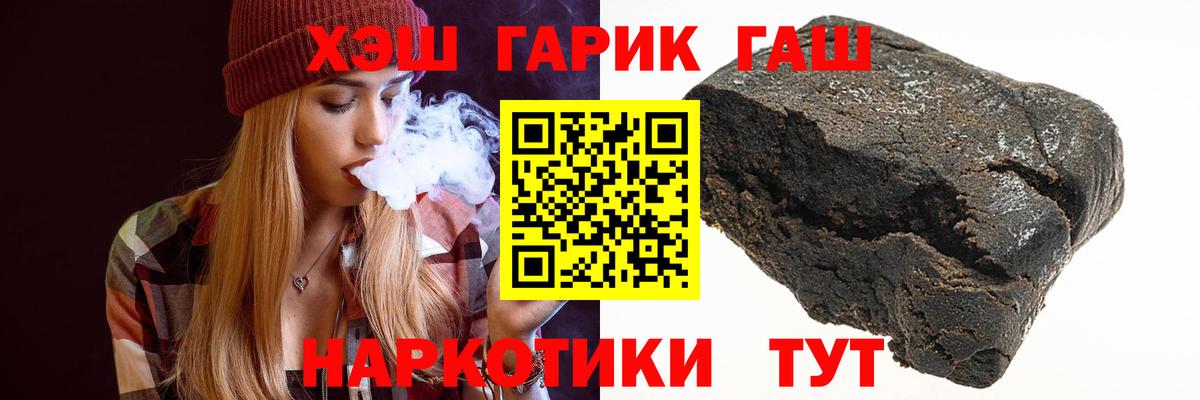 Лангепас  ГАШИШ гарик  Вход с VPN 
