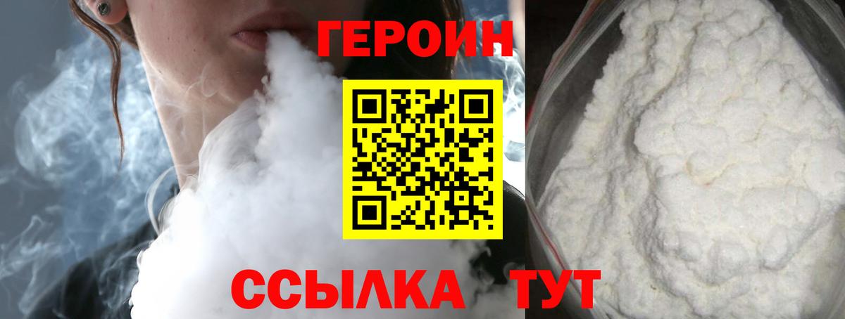 Лангепас  ГЕРОИН Афган  Вход с VPN 