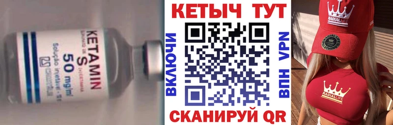 Кетамин ketamine  продажа наркотиков  Лангепас 