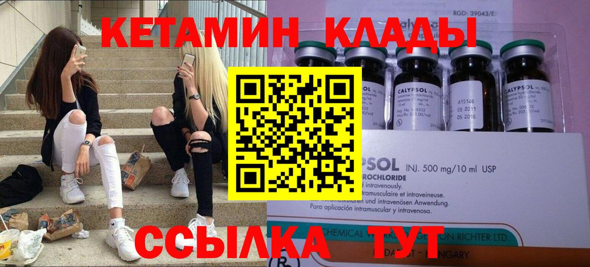Лангепас  Кетамин VHQ  кракен зеркало  площадка клад  Вход с VPN  Кетамин VHQ 