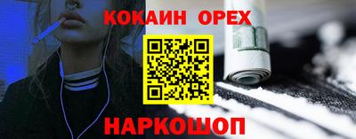спайс Волжск