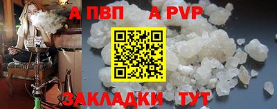 спайс Волжск