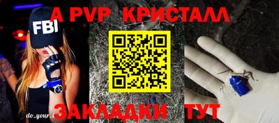 спайс Волжск