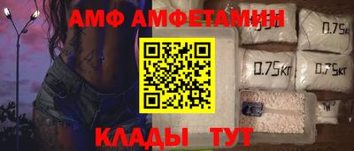 амф Волжский