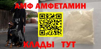 амф Волжский