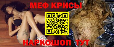 меф VHQ Волгодонск