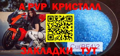 спайс Волжск