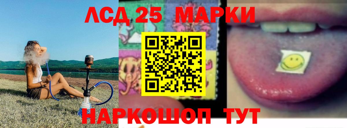 LSD-25 экстази кислота Лангепас