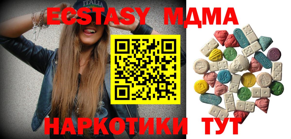 MDMA кристаллы  МДМА молли  МДМА  Лангепас  Вход с VPN 