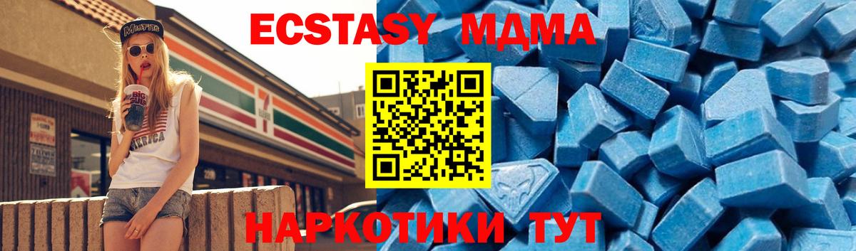 MDMA кристаллы Лангепас