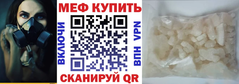 Мефедрон кристаллы  кракен как зайти  Лангепас 