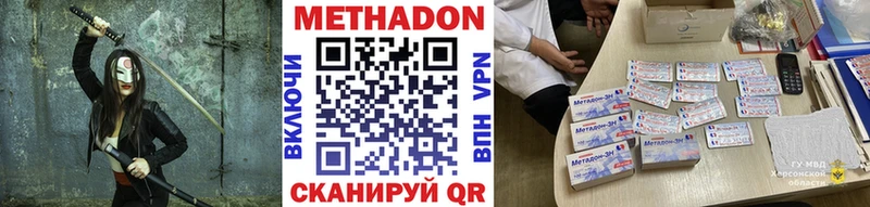 где продают наркотики  Лангепас  МЕТАДОН methadone 