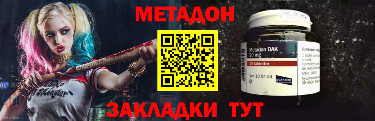Лангепас  Метадон мёд  Вход с VPN  МЕТАДОН кристалл 