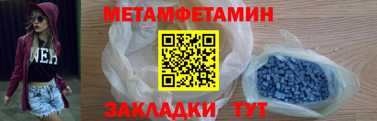 Метамфетамин мет Лангепас