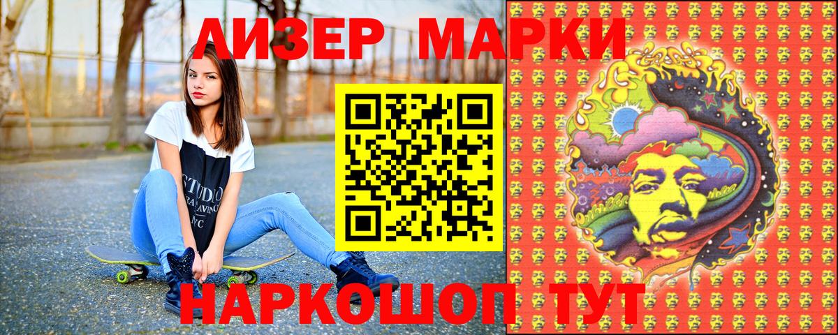 Лангепас  Марки 25I-NBOMe 1,5мг  Марки 25I-NBOMe 1,5мг  Вход с VPN 